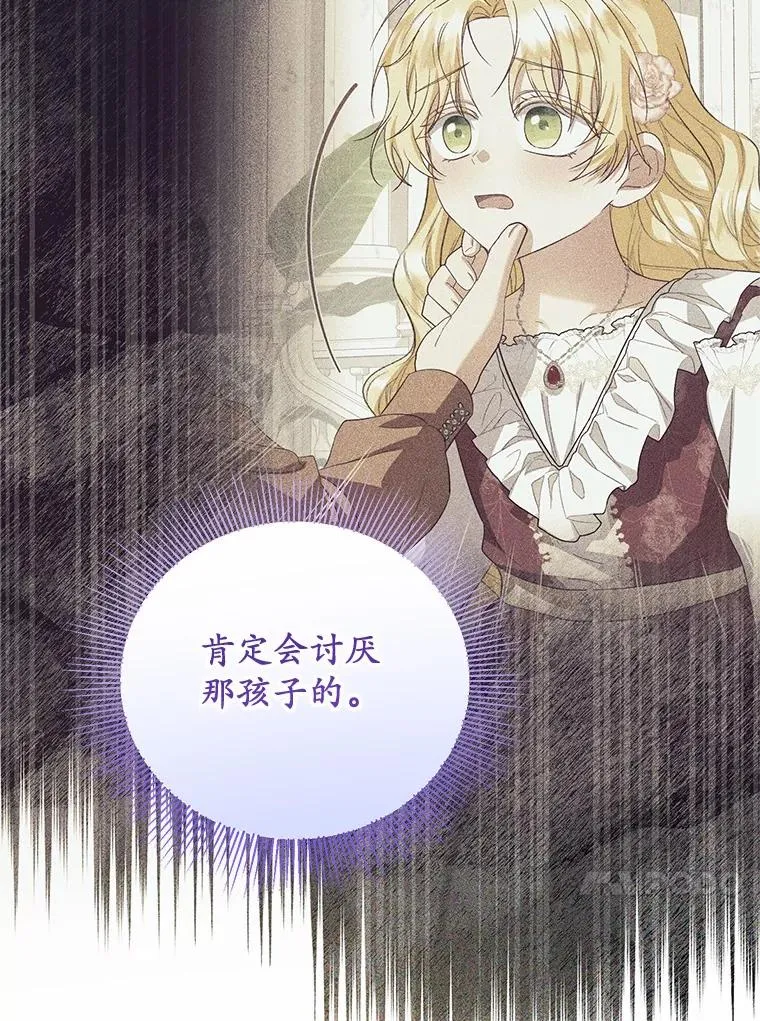 74.不会扔下你 第71页