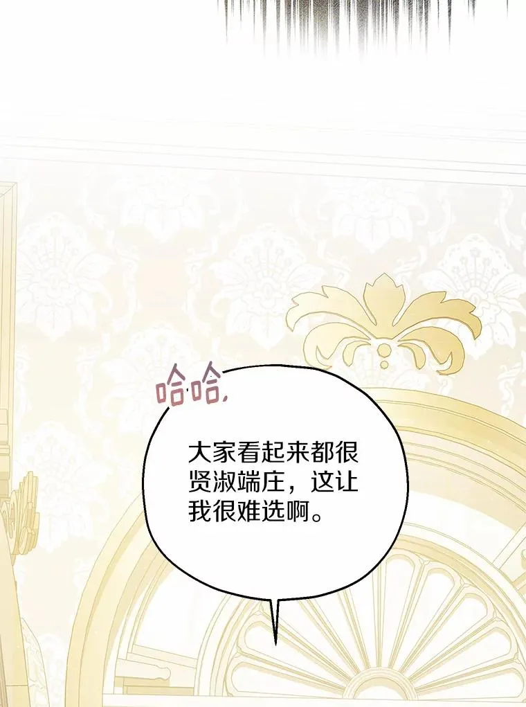 74.不会扔下你 第72页