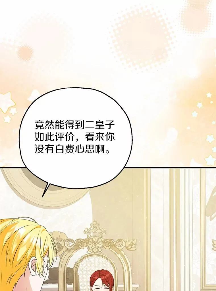 74.不会扔下你 第74页