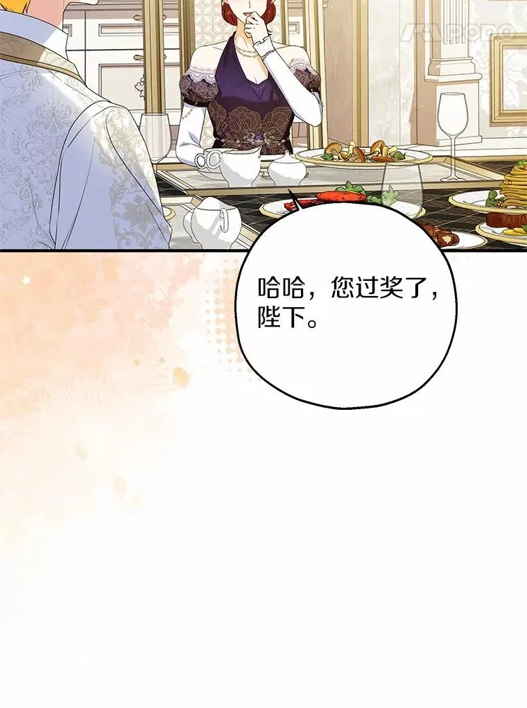 74.不会扔下你 第75页