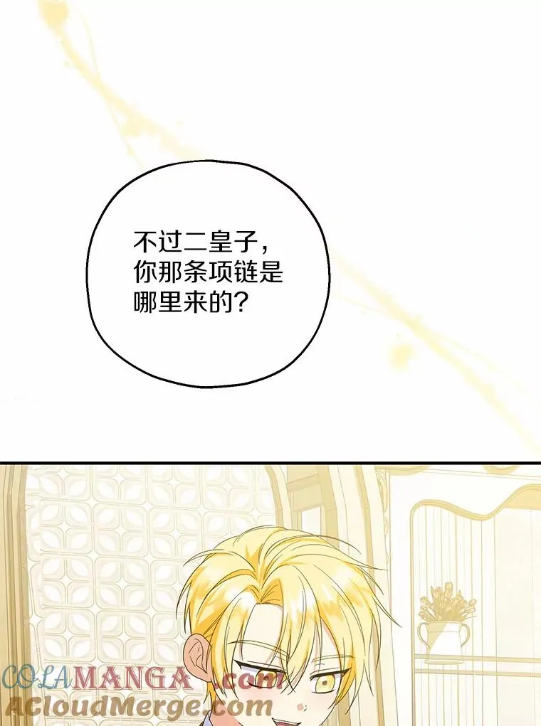 74.不会扔下你 第77页