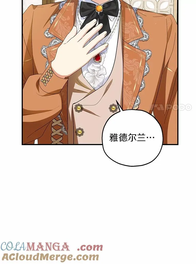 74.不会扔下你 第81页