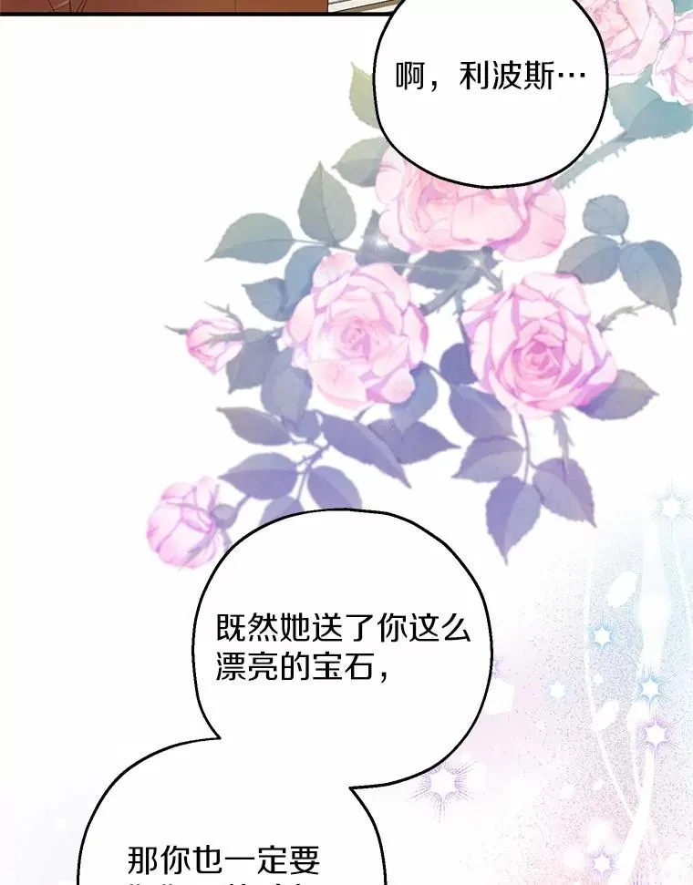 74.不会扔下你 第83页
