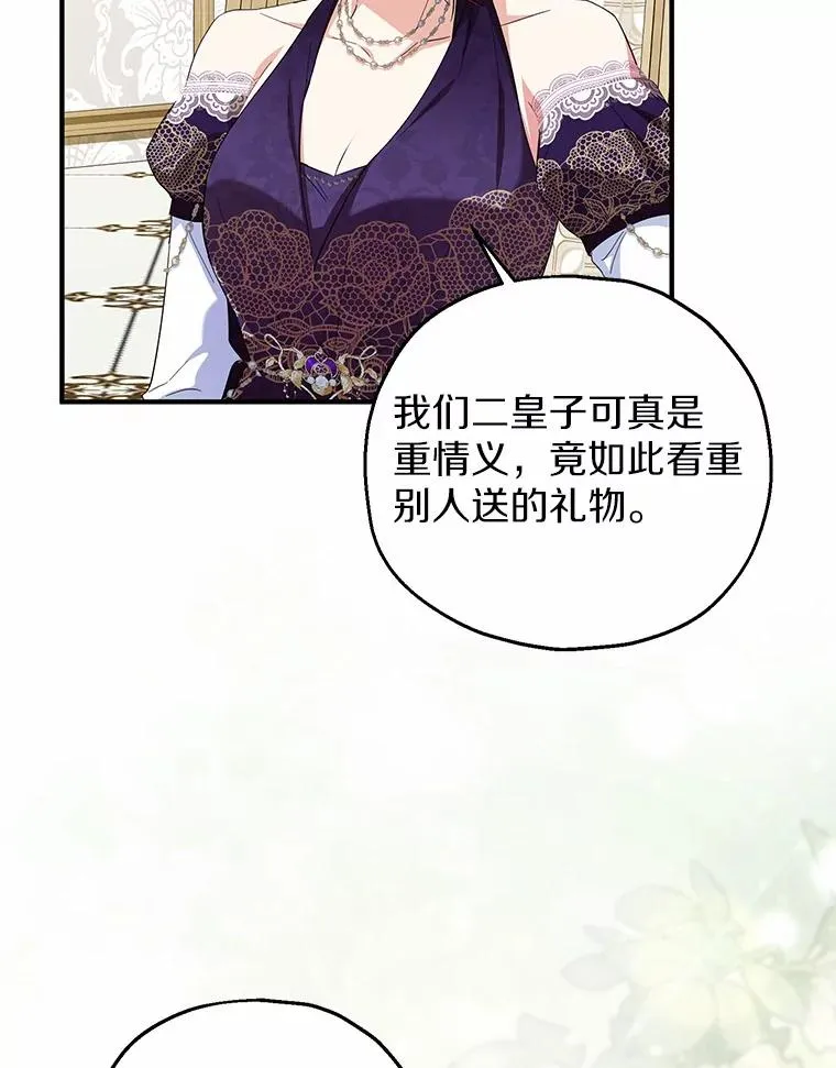74.不会扔下你 第86页
