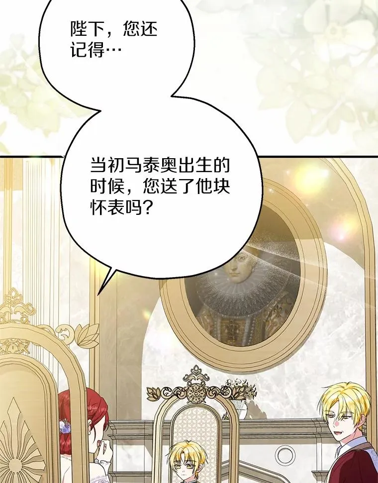 74.不会扔下你 第87页