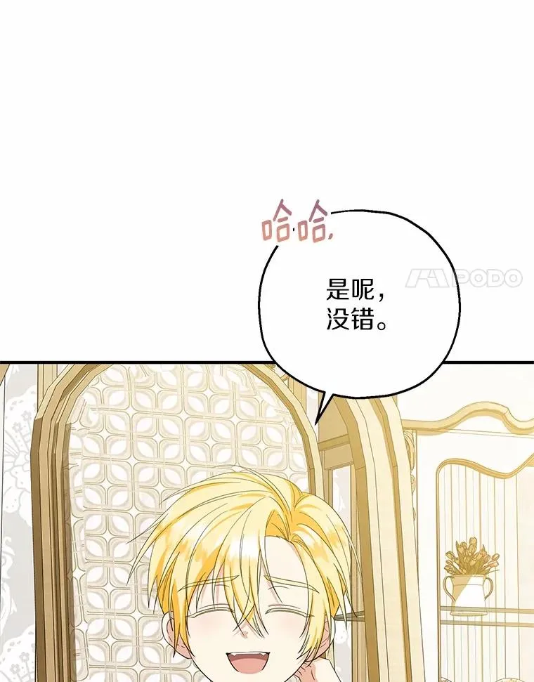 74.不会扔下你 第91页