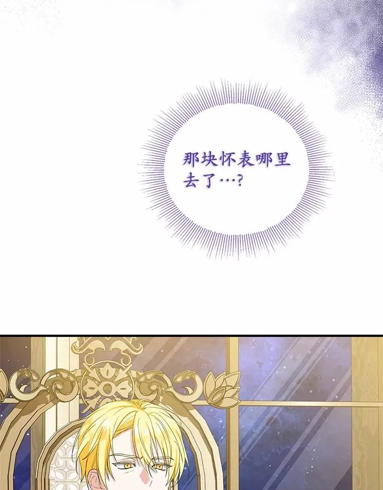 74.不会扔下你 第95页