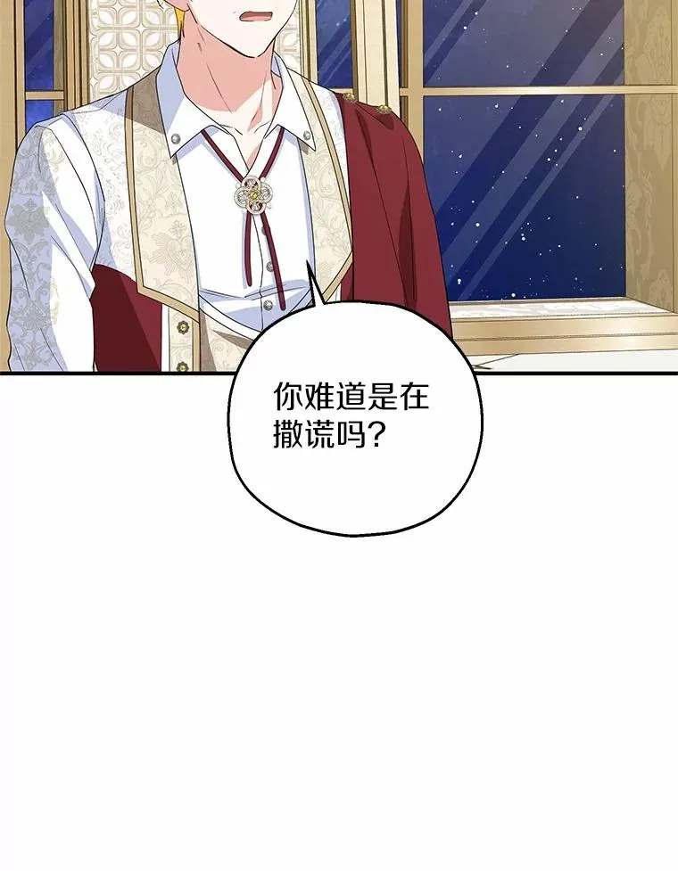 74.不会扔下你 第96页