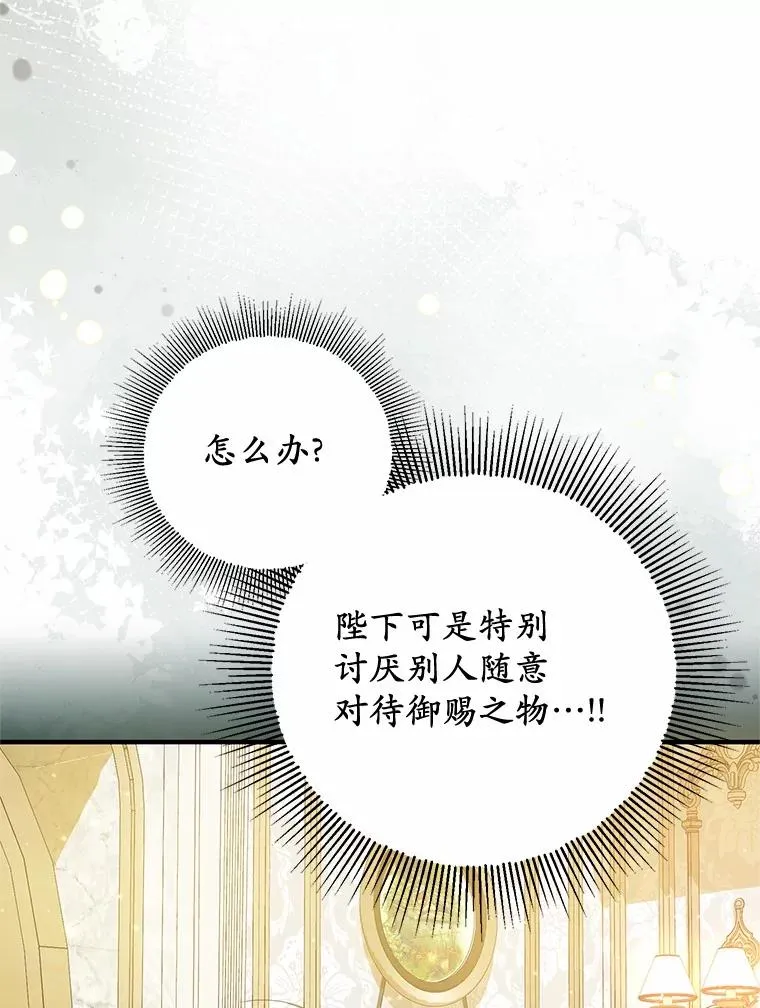 74.不会扔下你 第100页