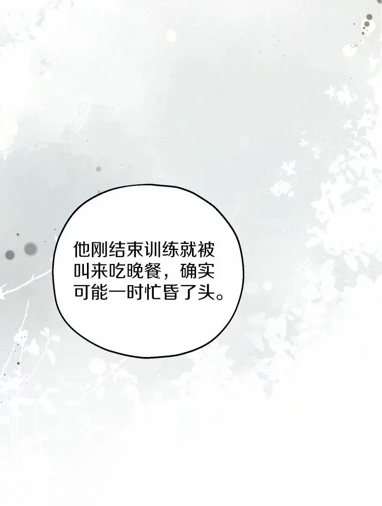 74.不会扔下你 第102页