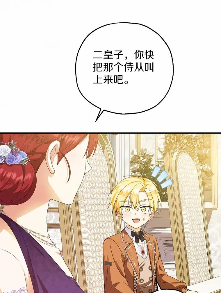 74.不会扔下你 第103页