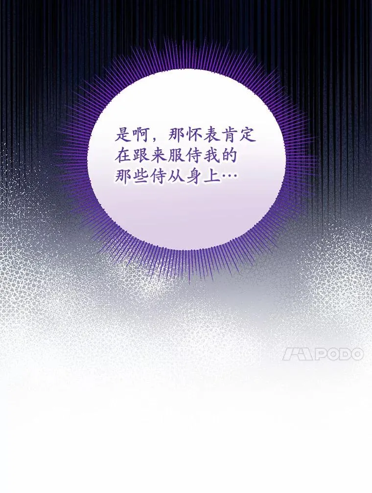 74.不会扔下你 第107页