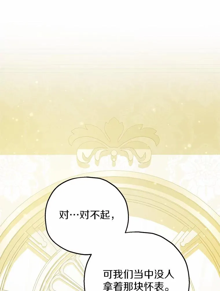 74.不会扔下你 第108页