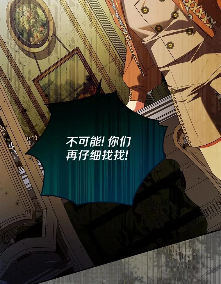 74.不会扔下你 第112页