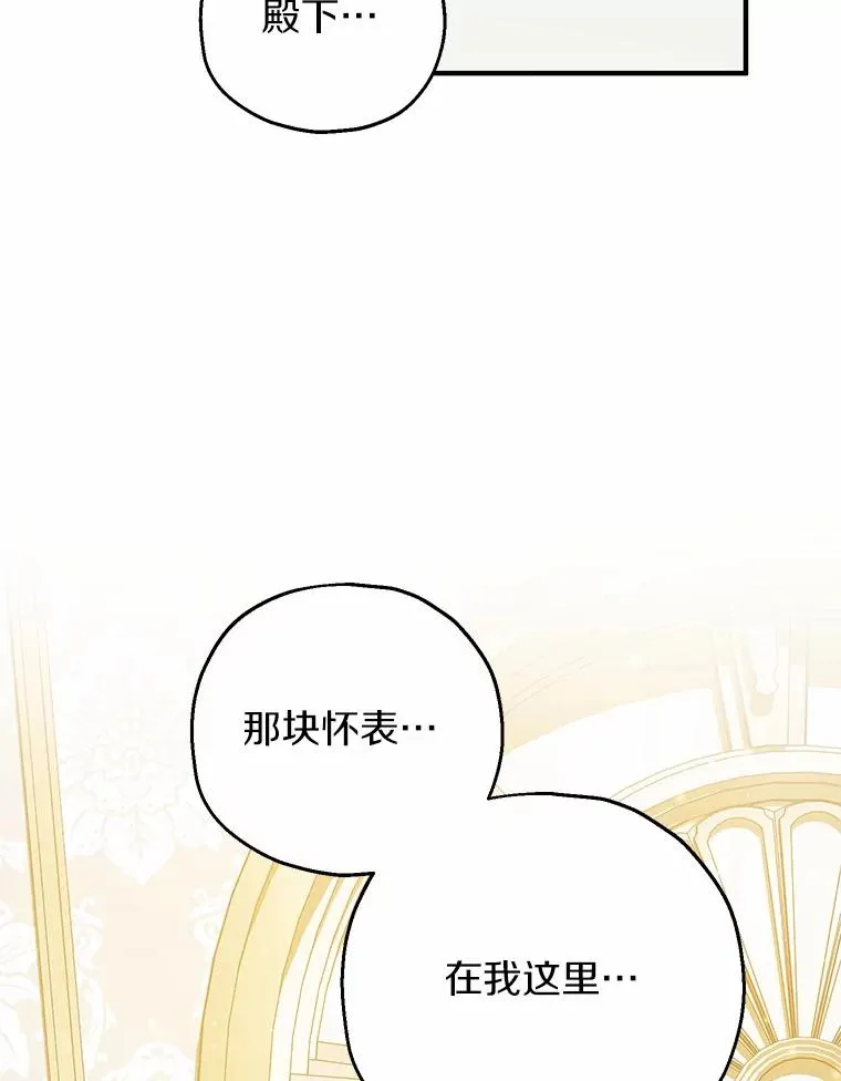 74.不会扔下你 第115页