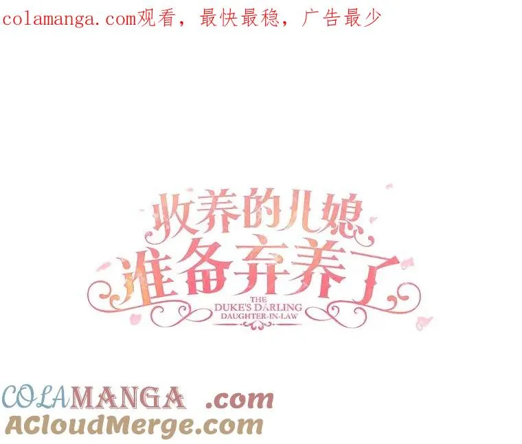 75.儿媳？ 第1页