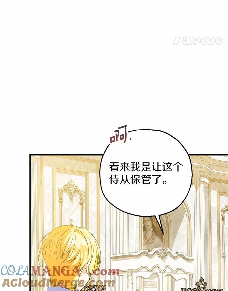 75.儿媳？ 第5页