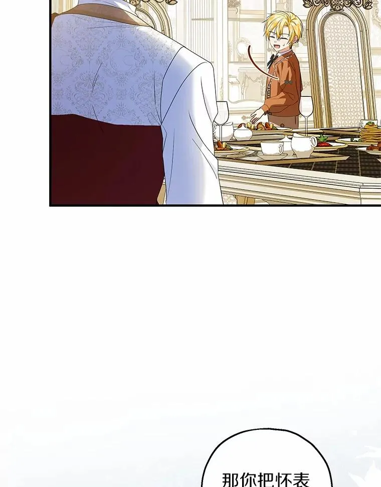 75.儿媳？ 第6页