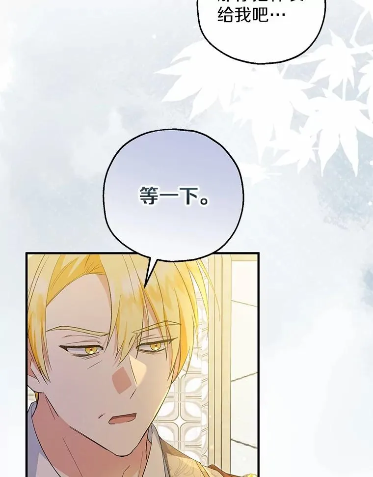75.儿媳？ 第7页