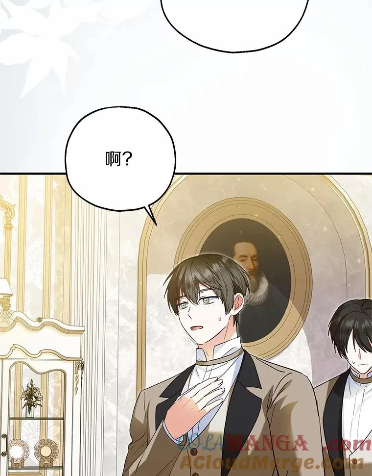 75.儿媳？ 第9页
