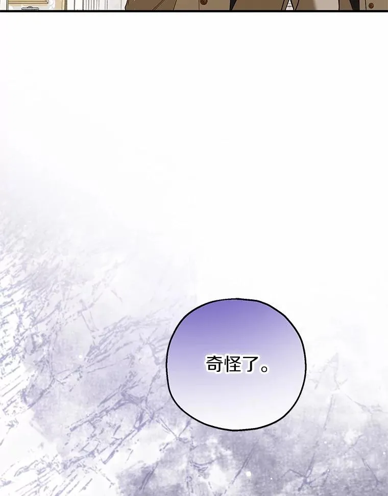 75.儿媳？ 第10页