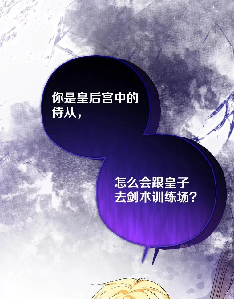 75.儿媳？ 第11页