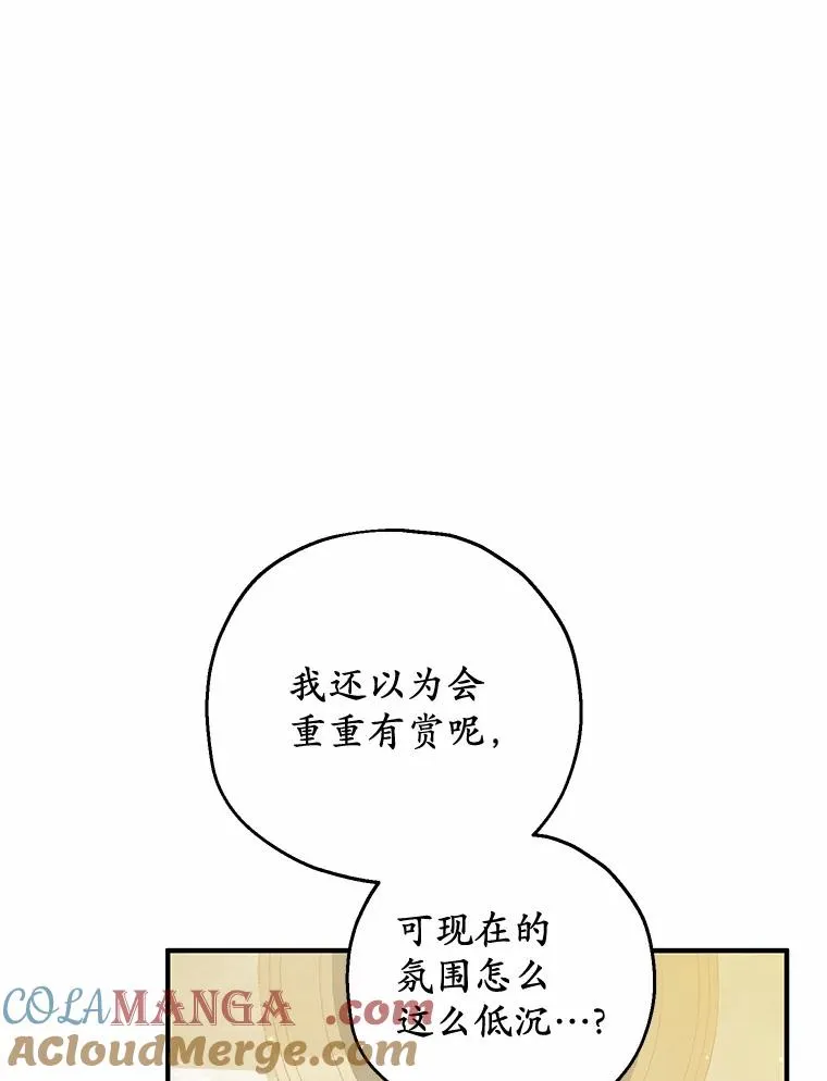 75.儿媳？ 第17页