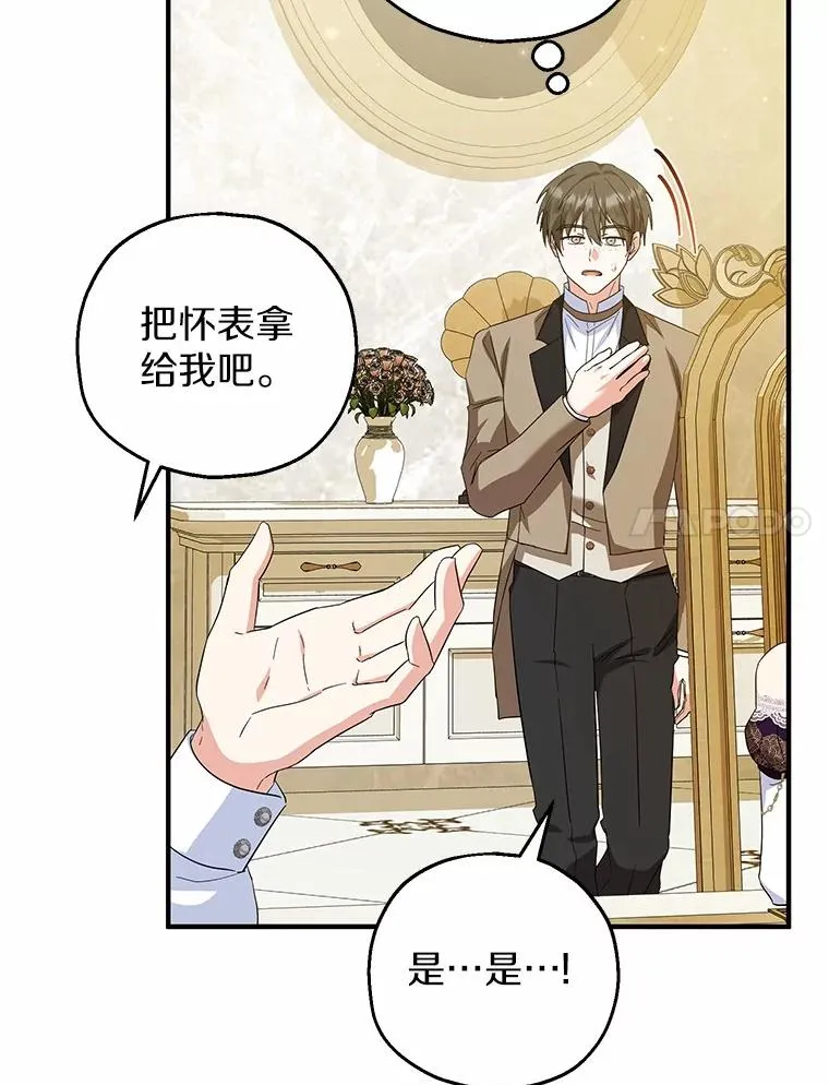 75.儿媳？ 第18页