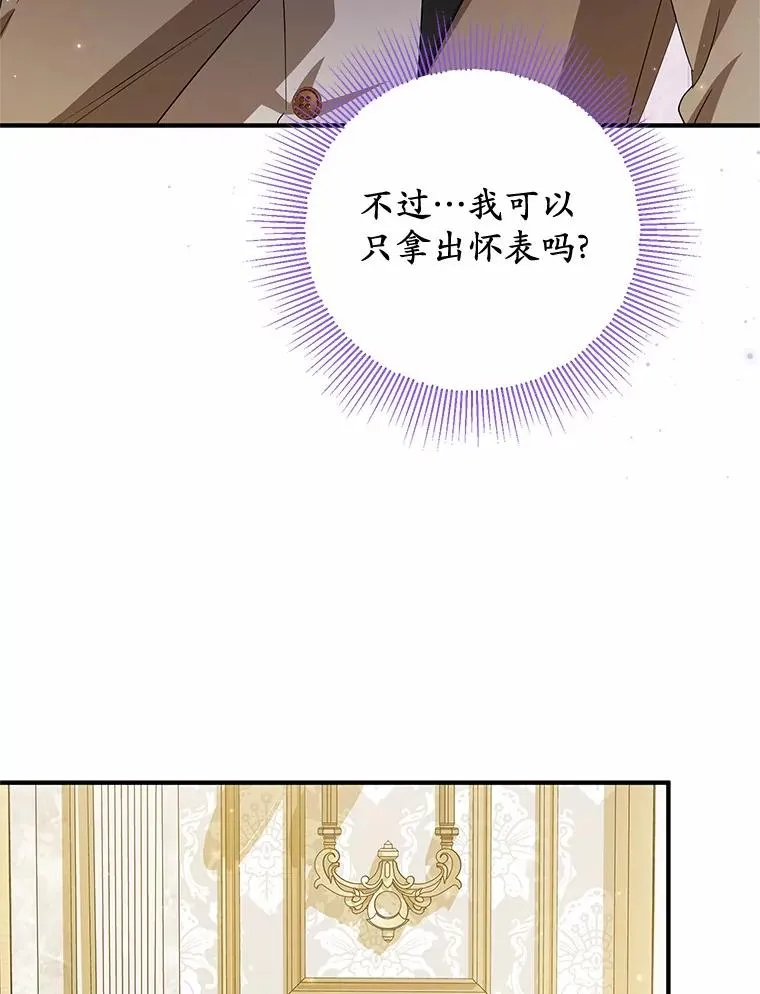 75.儿媳？ 第20页