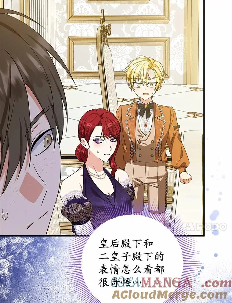 75.儿媳？ 第21页