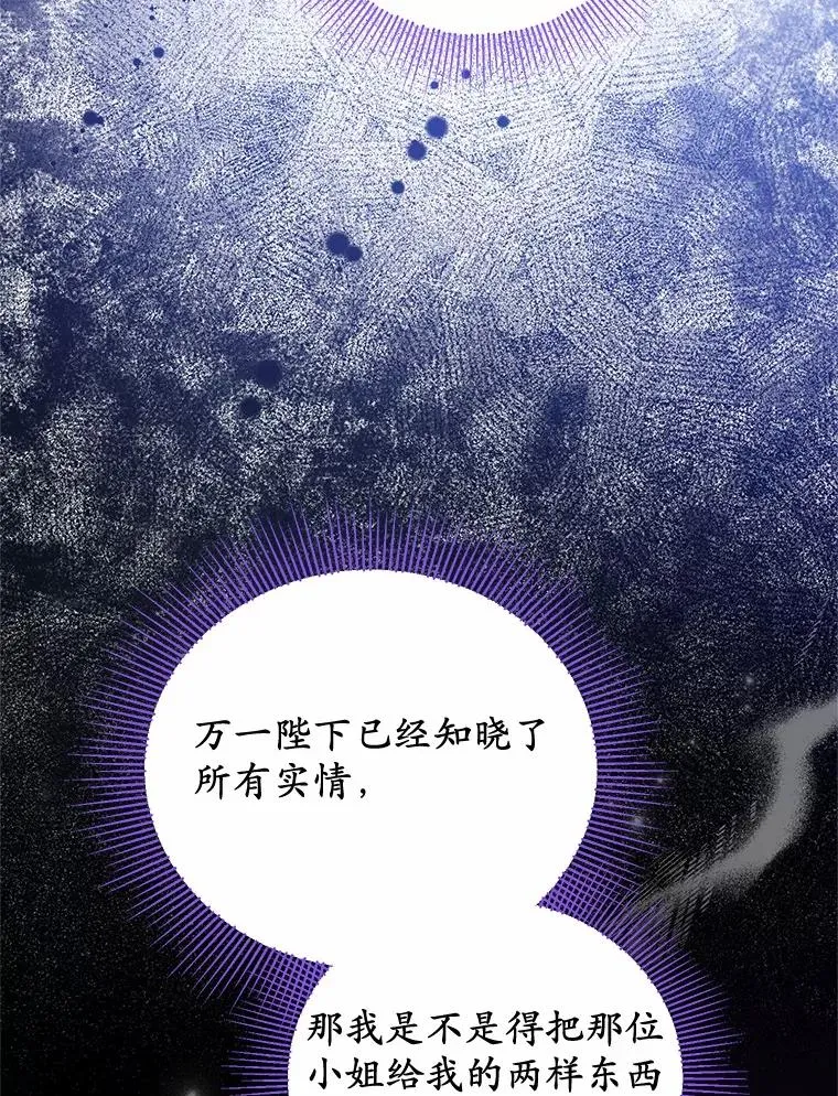 75.儿媳？ 第22页