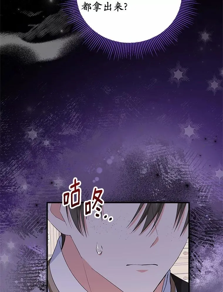 75.儿媳？ 第23页