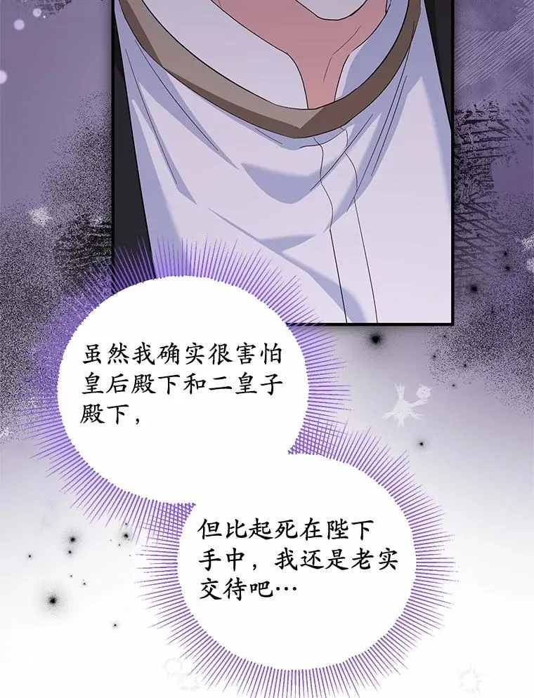 75.儿媳？ 第24页