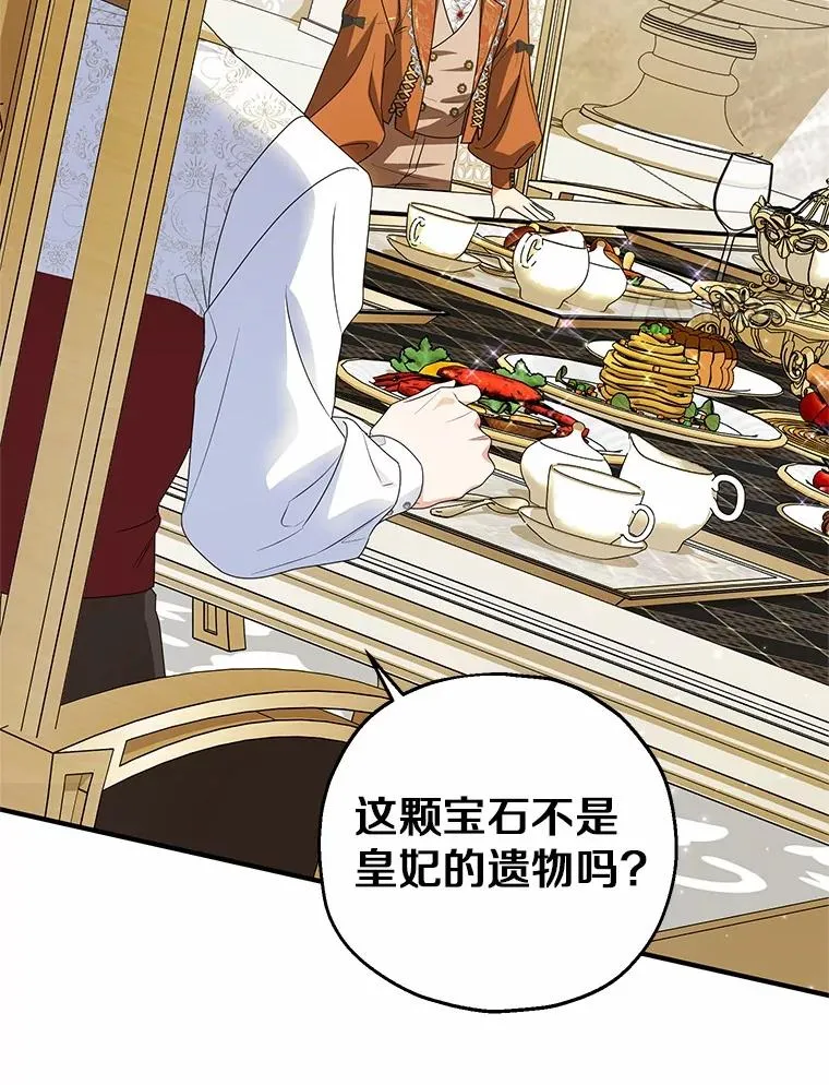 75.儿媳？ 第28页