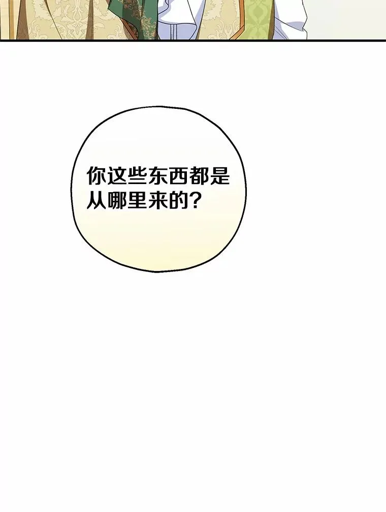 75.儿媳？ 第30页