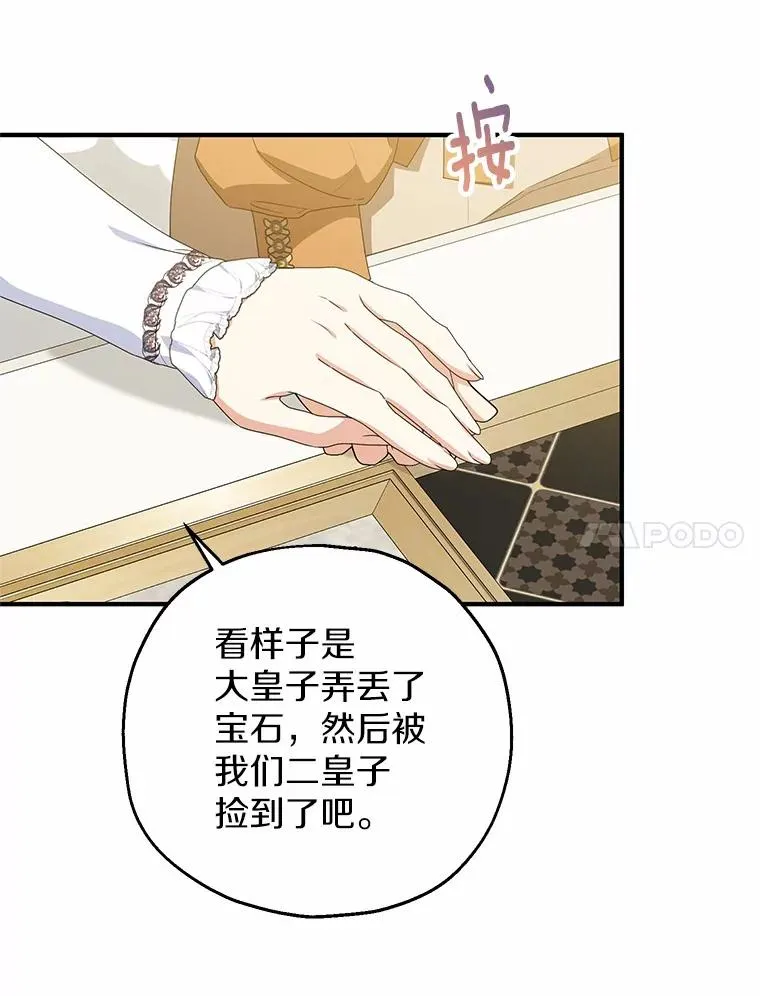 75.儿媳？ 第31页