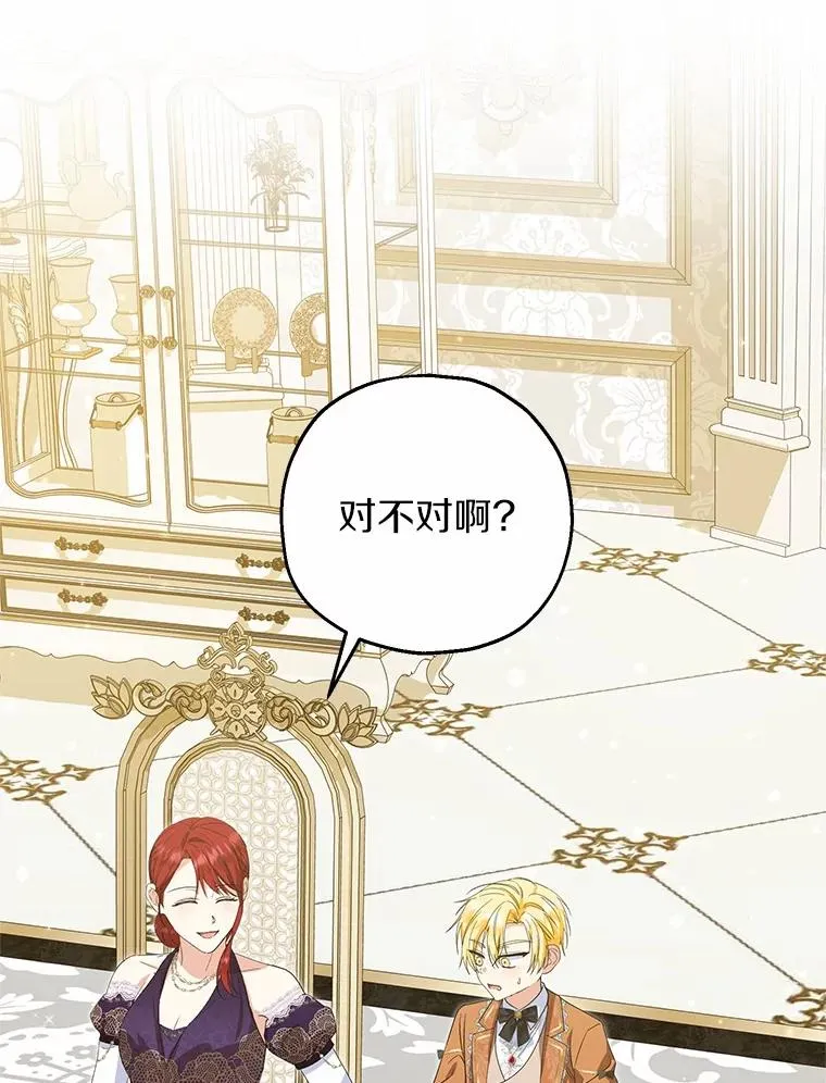 75.儿媳？ 第32页