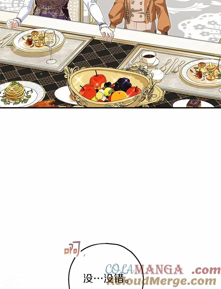 75.儿媳？ 第33页