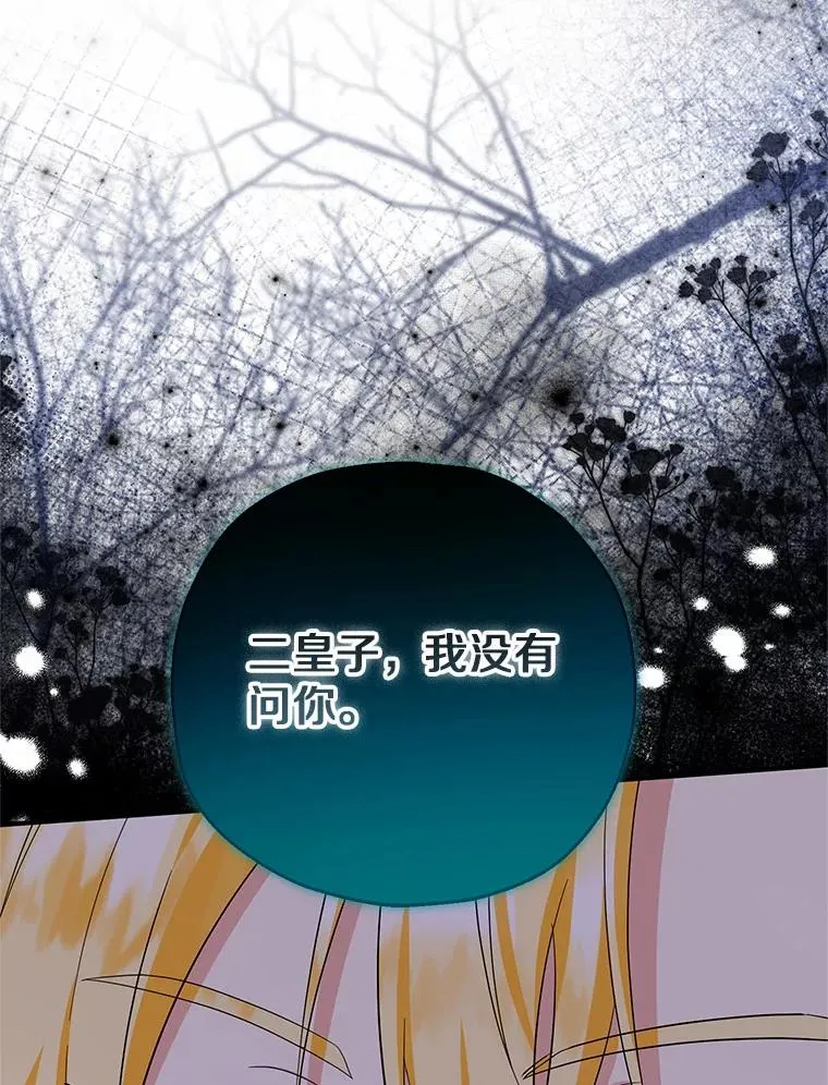 75.儿媳？ 第35页