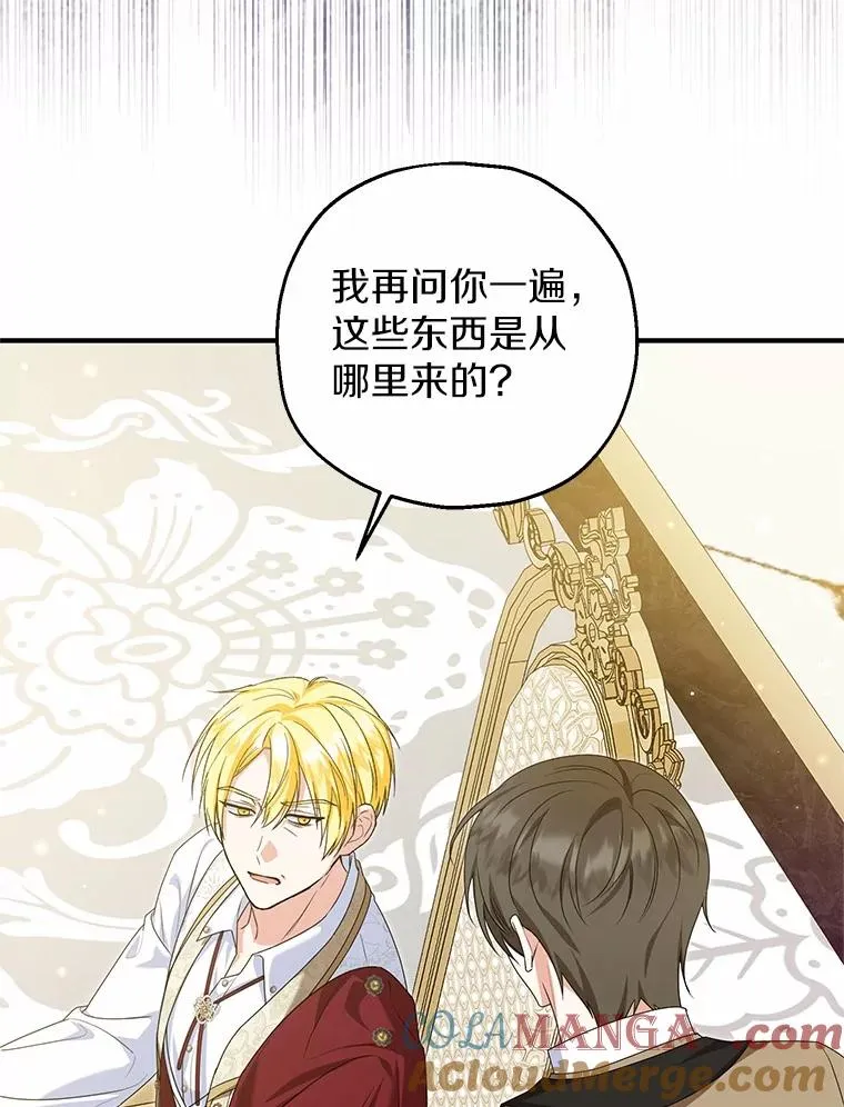 75.儿媳？ 第37页