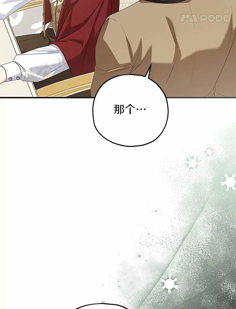 75.儿媳？ 第38页