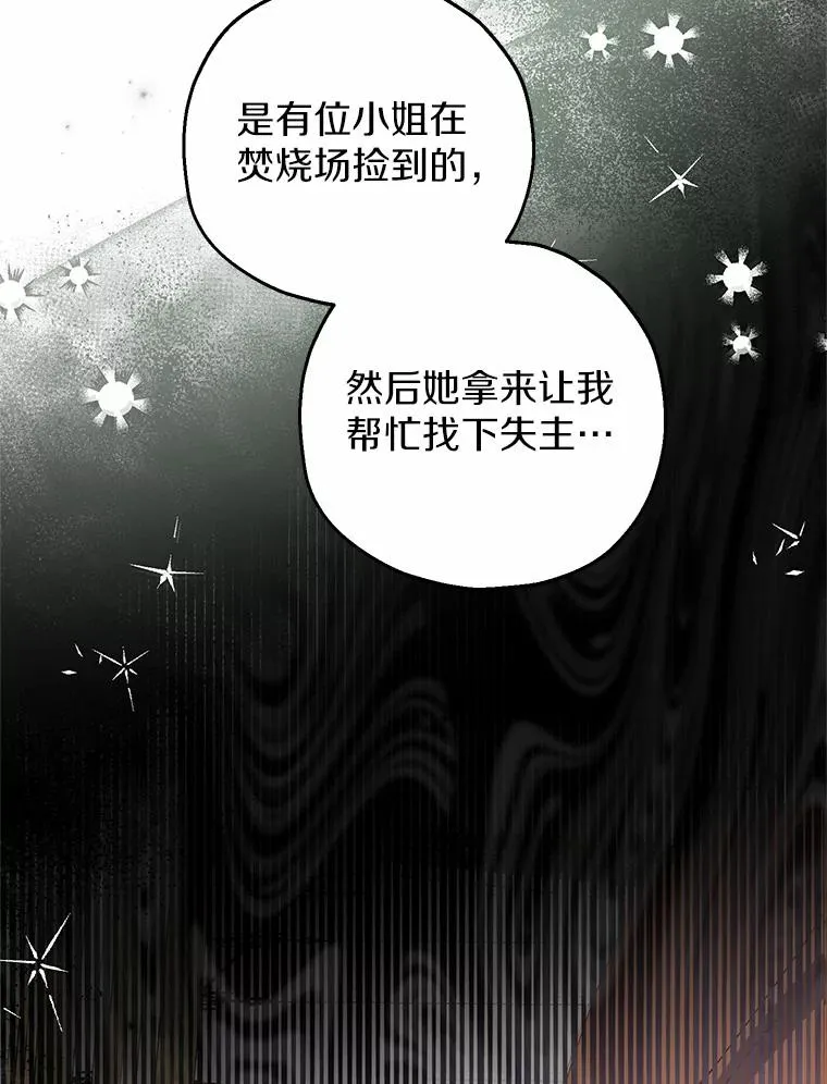 75.儿媳？ 第39页