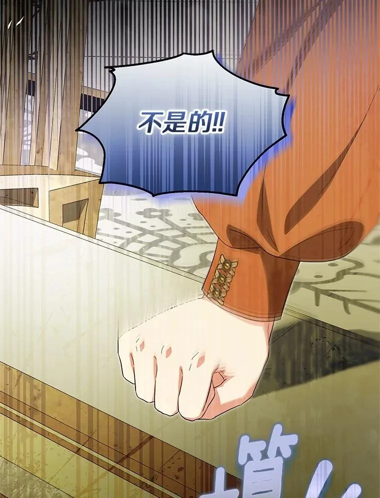 75.儿媳？ 第40页