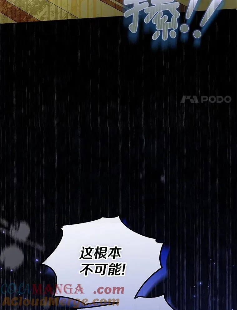 75.儿媳？ 第41页