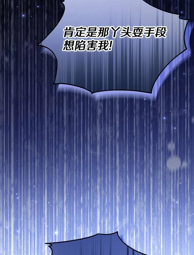 75.儿媳？ 第42页