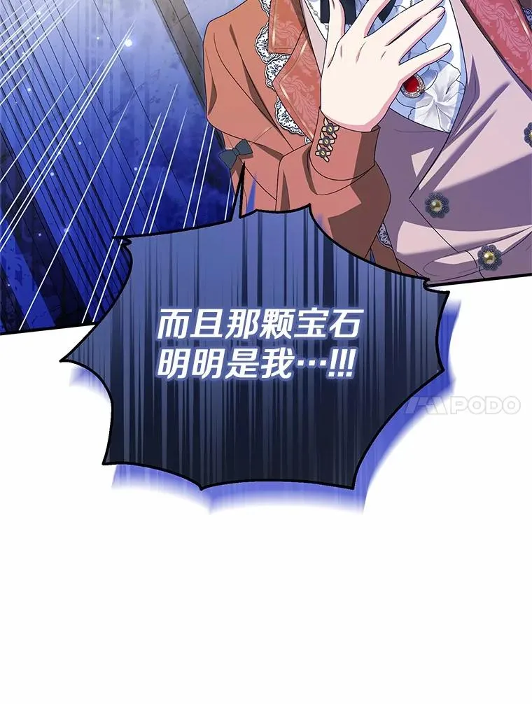 75.儿媳？ 第44页