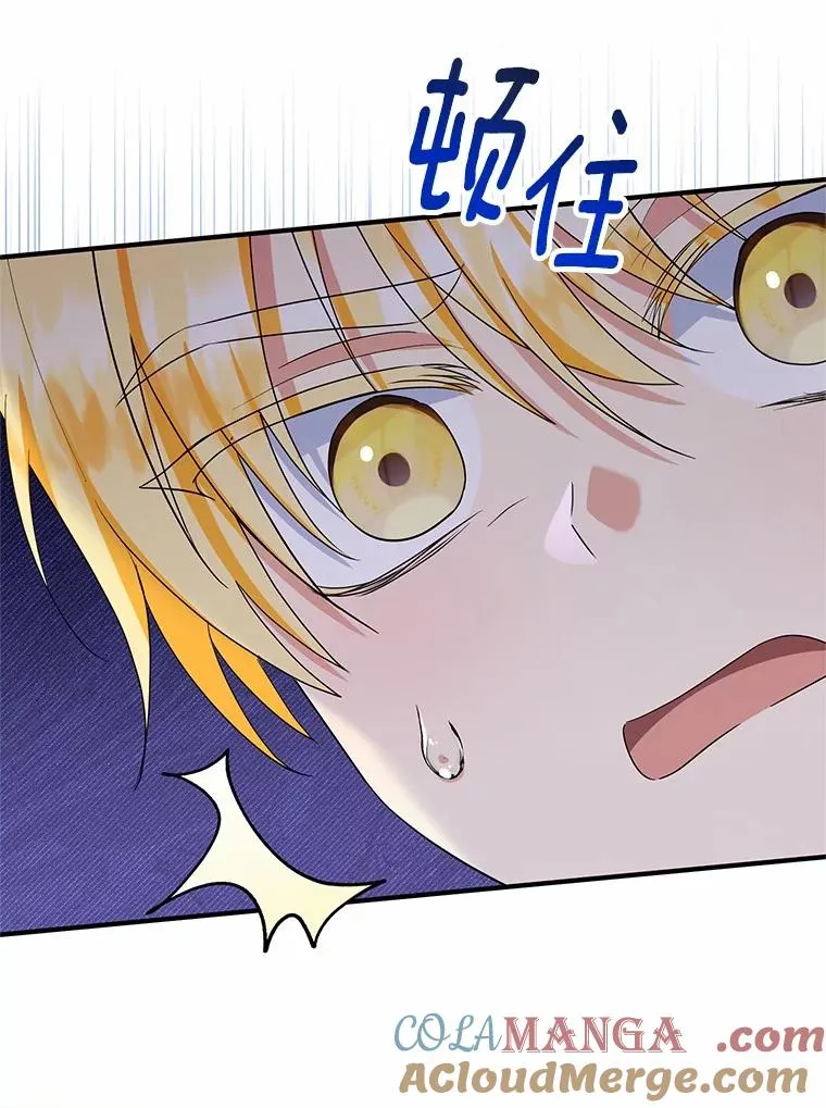 75.儿媳？ 第45页