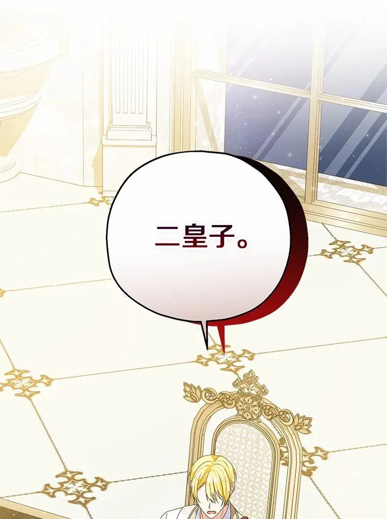 75.儿媳？ 第46页