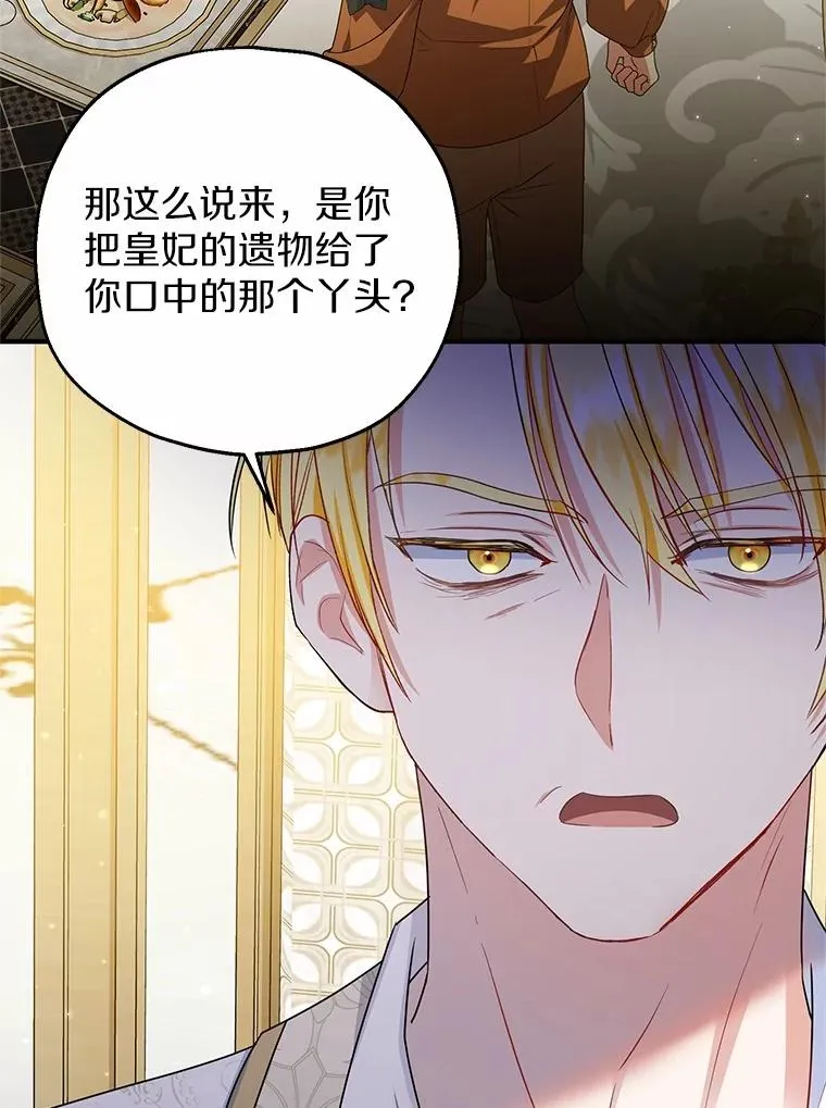 75.儿媳？ 第48页