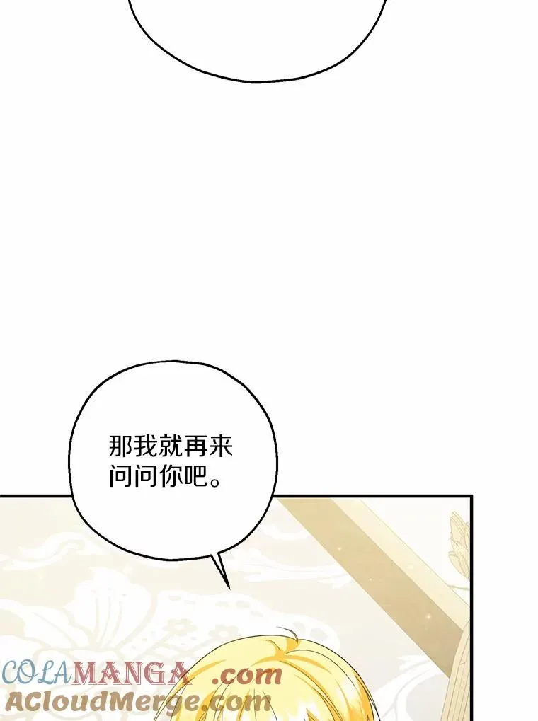 75.儿媳？ 第53页